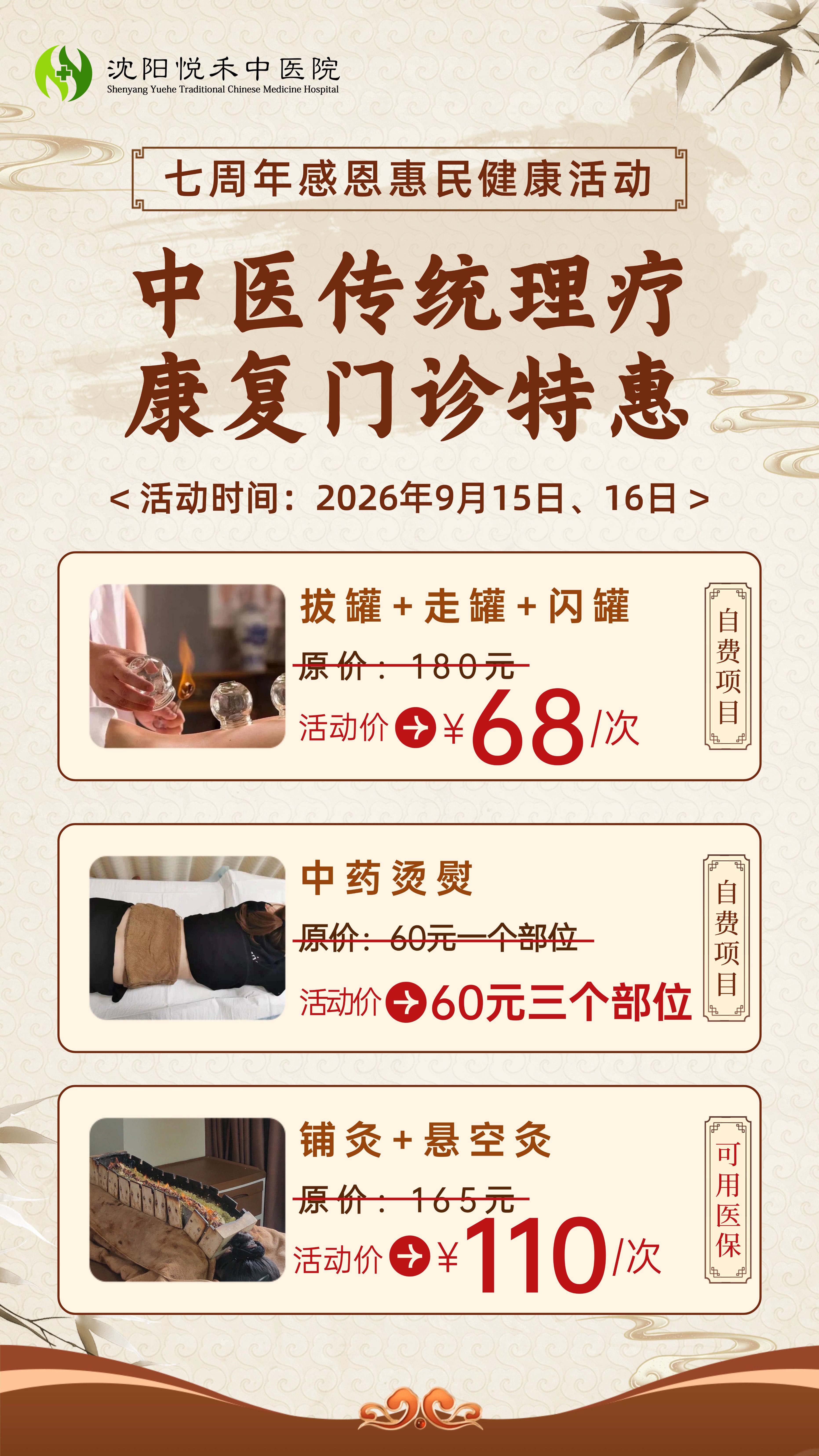 七周年康复科电梯.jpg